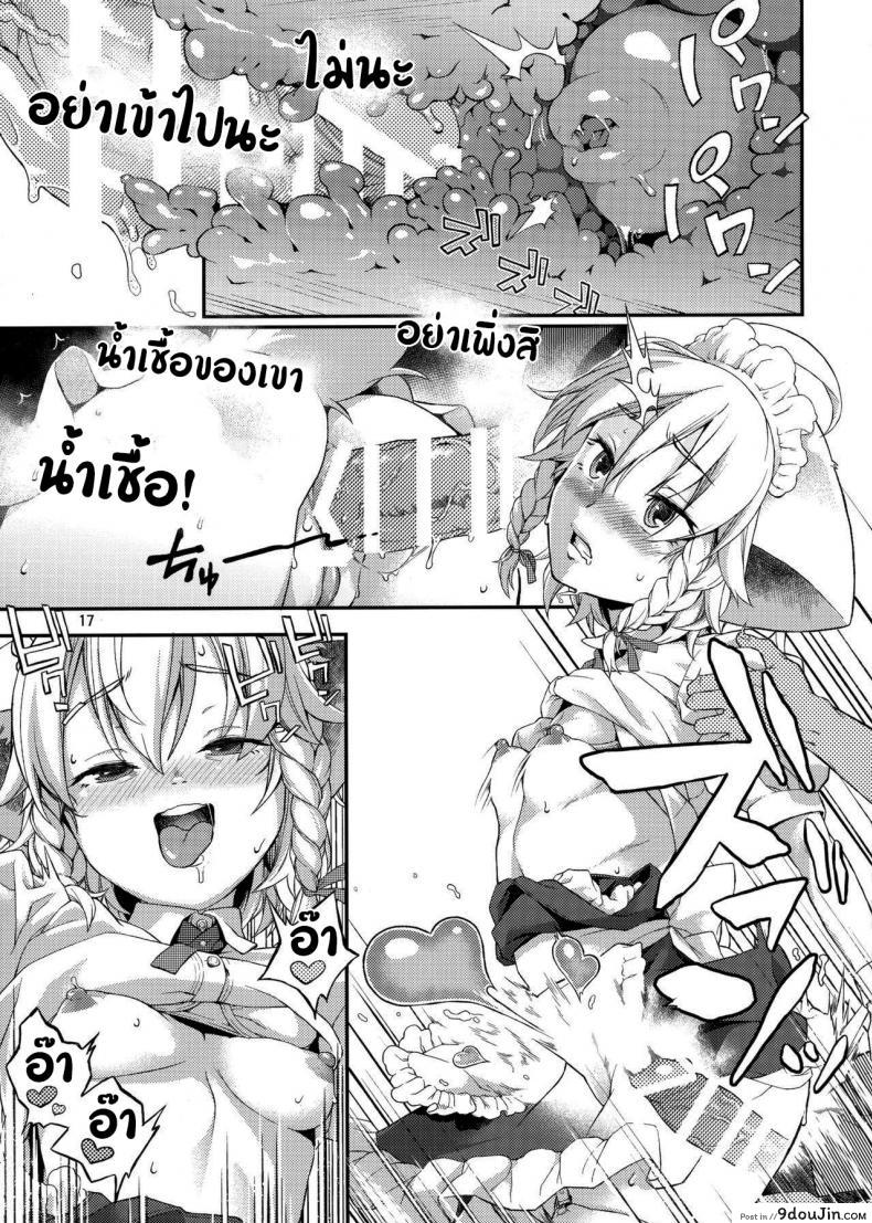อ่านโดจิน แค่ได้กลิ่นก็หยุดไม่ได้แล้ว (Chuusuu Kairo) Sakari (Touhou Project)