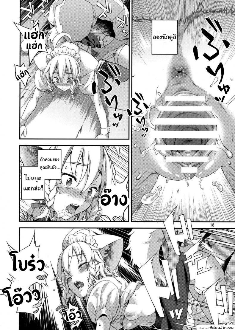 อ่านโดจิน แค่ได้กลิ่นก็หยุดไม่ได้แล้ว (Chuusuu Kairo) Sakari (Touhou Project)