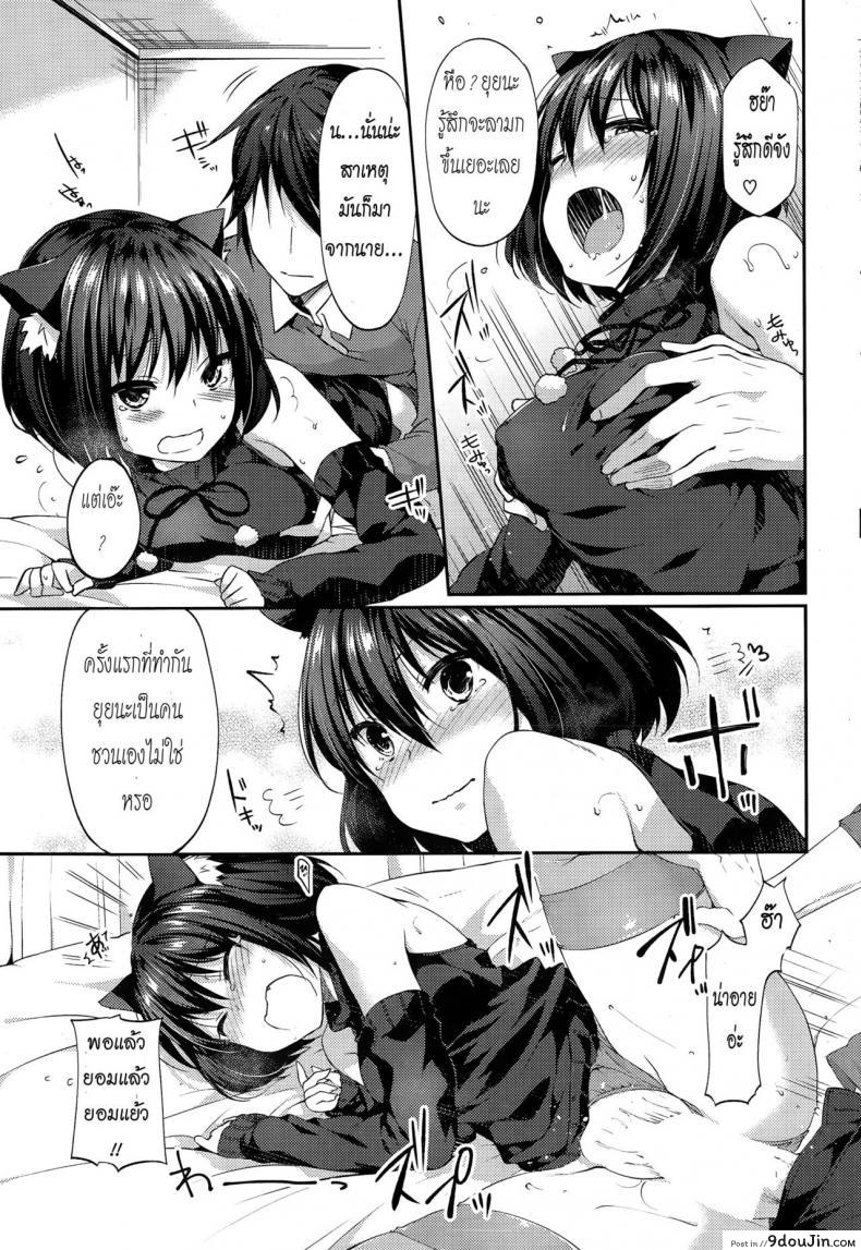 อ่านโดจิน คำสัญญาของยุยนะ [Itou Nanami] Memorial Surprise (COMIC Potpourri Club 2015-03)