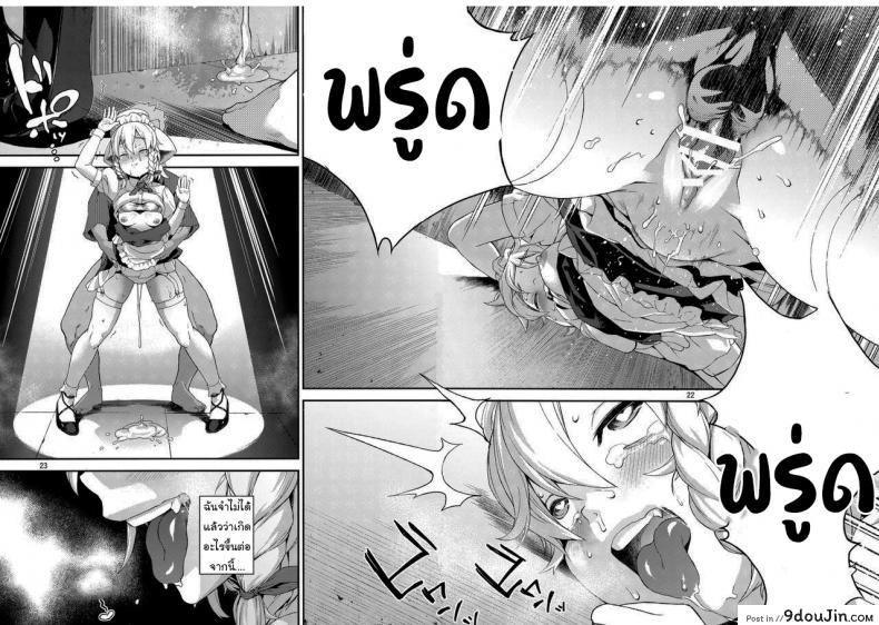 อ่านโดจิน แค่ได้กลิ่นก็หยุดไม่ได้แล้ว (Chuusuu Kairo) Sakari (Touhou Project)