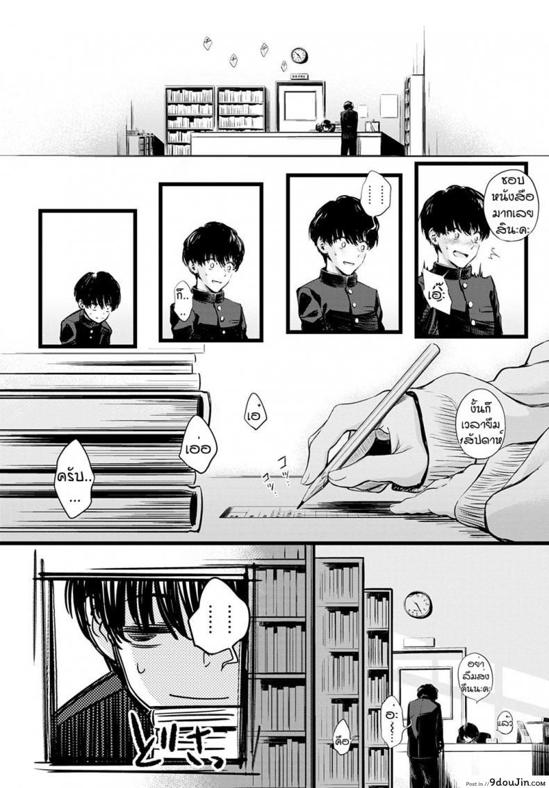 อ่านโดจิน ข่าวลือของห้องสมุดที่เงียบสงัด [Haguruma] Toshoiin-san no Ura Menu