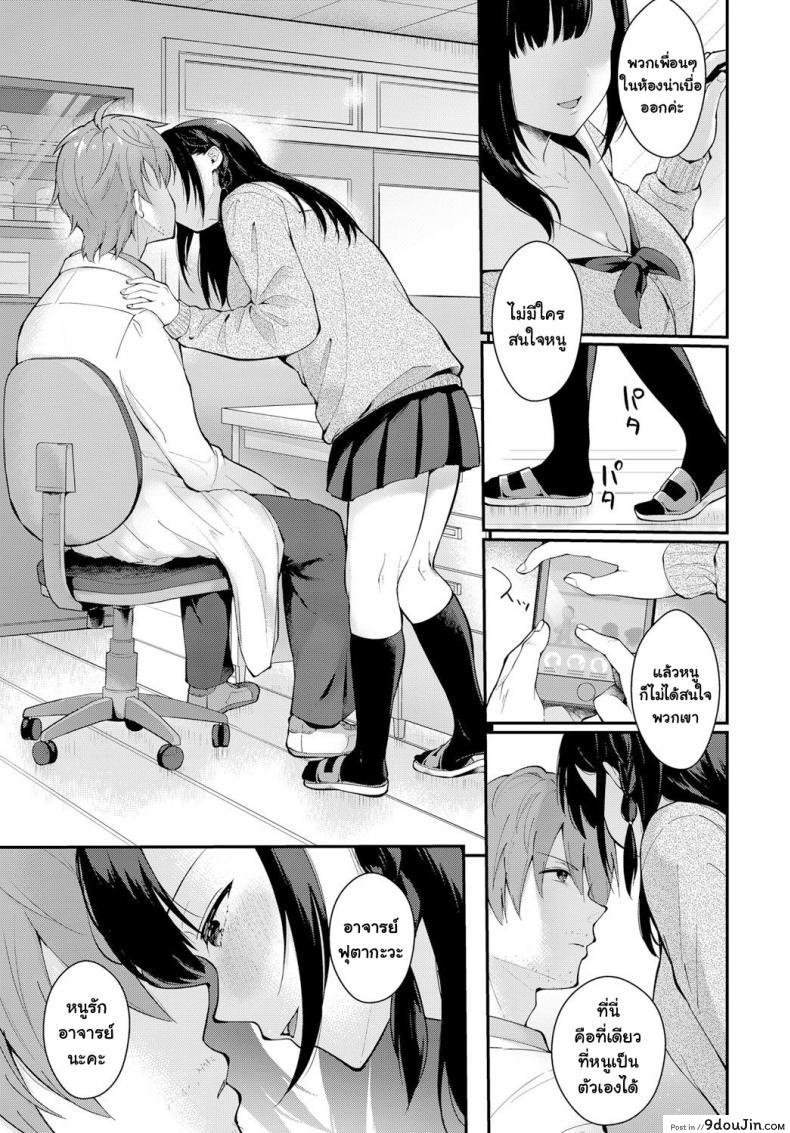 อ่านโดจิน ฝนเดือนมีนา [Mashiro Shirako] Sangatsu no Ame