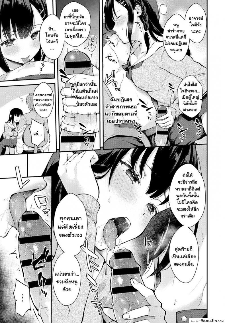 อ่านโดจิน ฝนเดือนมีนา [Mashiro Shirako] Sangatsu no Ame
