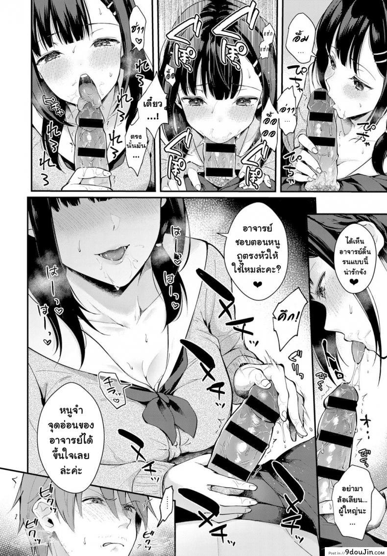 อ่านโดจิน ฝนเดือนมีนา [Mashiro Shirako] Sangatsu no Ame