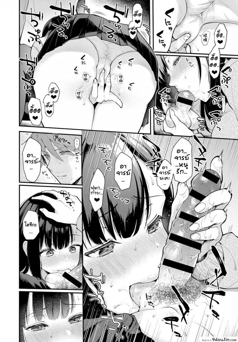 อ่านโดจิน ฝนเดือนมีนา [Mashiro Shirako] Sangatsu no Ame