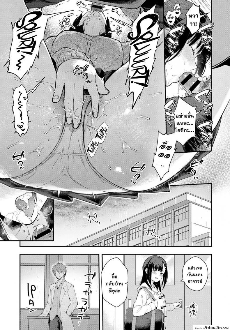 อ่านโดจิน ฝนเดือนมีนา [Mashiro Shirako] Sangatsu no Ame