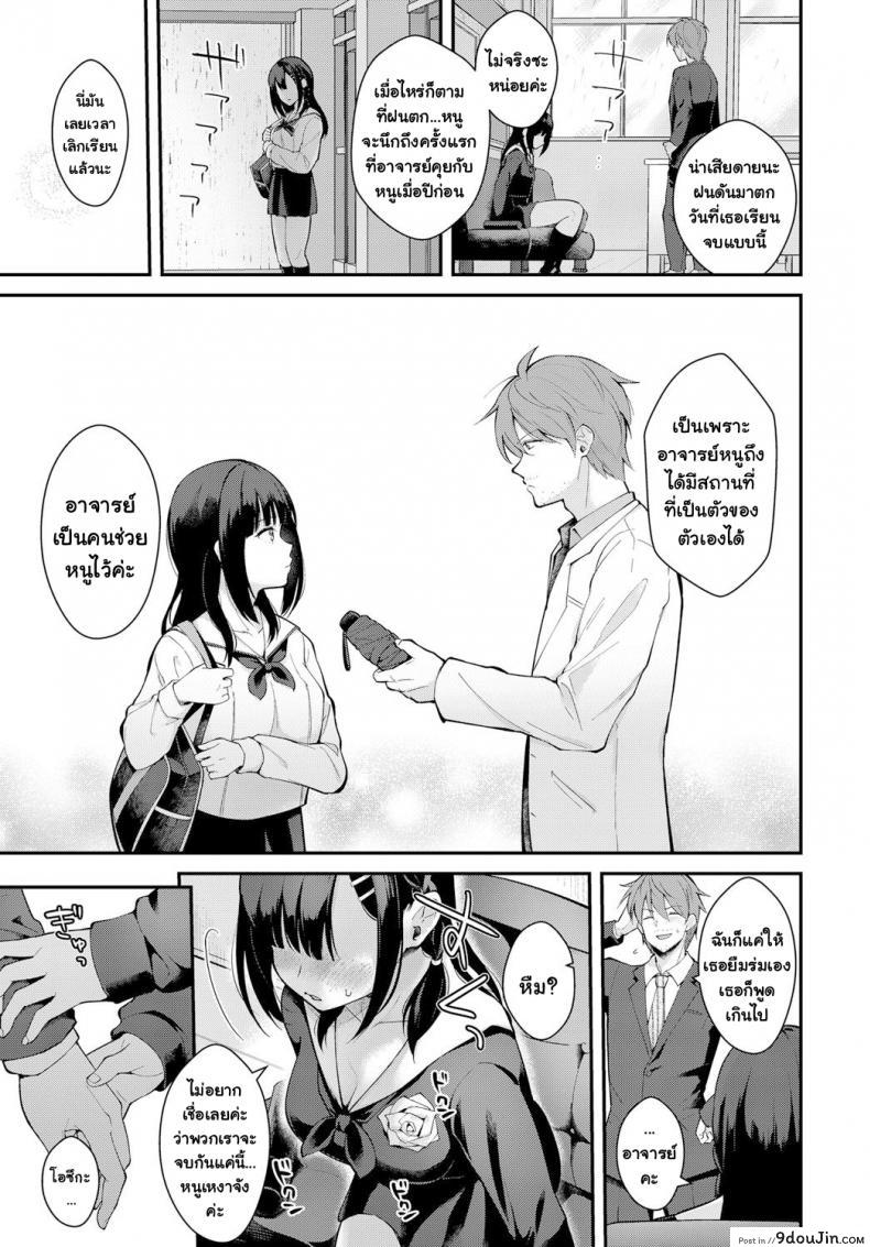 อ่านโดจิน ฝนเดือนมีนา [Mashiro Shirako] Sangatsu no Ame