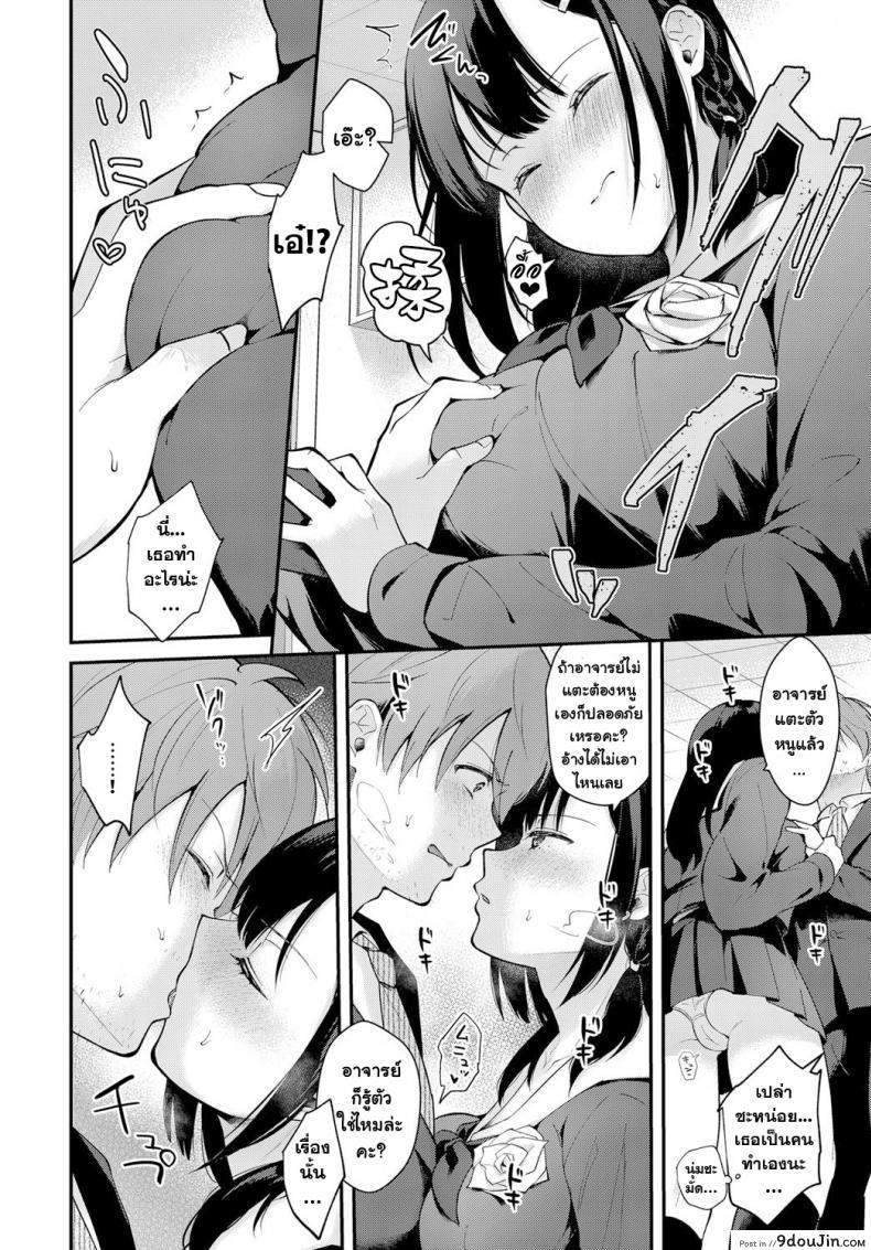 อ่านโดจิน ฝนเดือนมีนา [Mashiro Shirako] Sangatsu no Ame