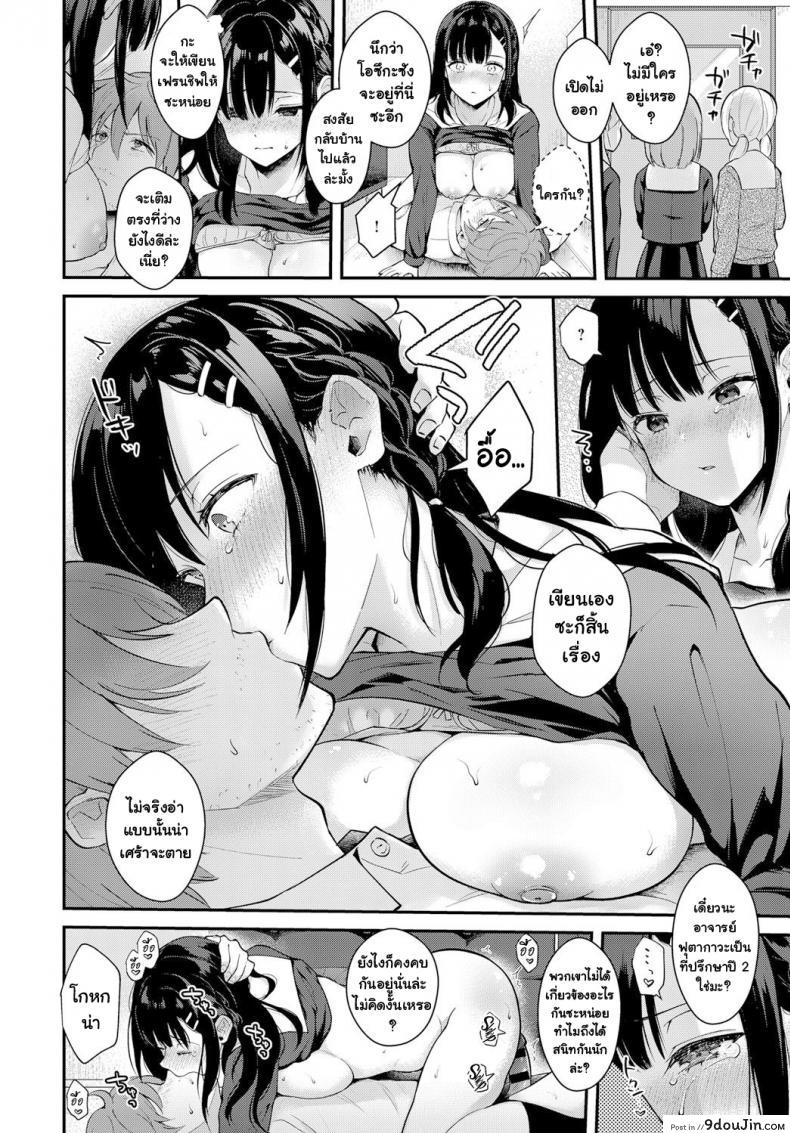 อ่านโดจิน ฝนเดือนมีนา [Mashiro Shirako] Sangatsu no Ame