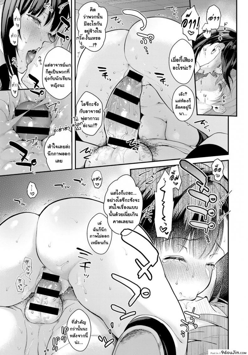 อ่านโดจิน ฝนเดือนมีนา [Mashiro Shirako] Sangatsu no Ame