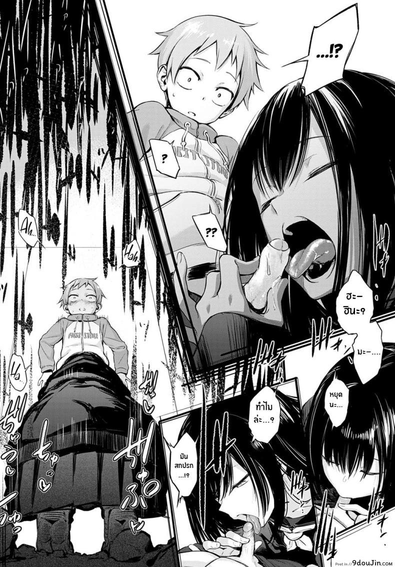 อ่านโดจิน รักเเรก [Haguruma] Hatsukoi