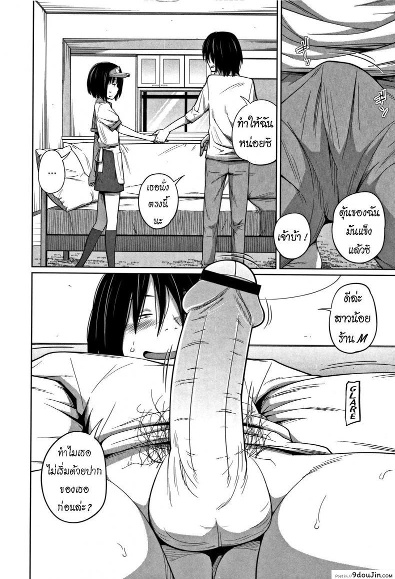 อ่านโดจิน น้องสาวทำงานร้าน M [Tsubaki Jushirou] Uniform de Onegai! Wear the Uniform, Please!