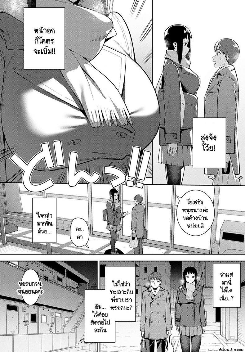 อ่านโดจิน มาหาเพื่อแต่งงานกับคุณอา [Tatsuka] Seichoki