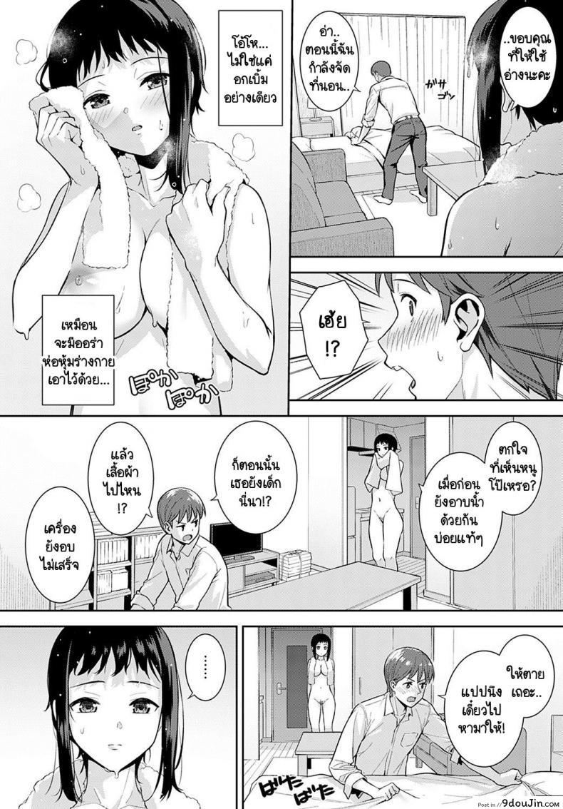 อ่านโดจิน มาหาเพื่อแต่งงานกับคุณอา [Tatsuka] Seichoki