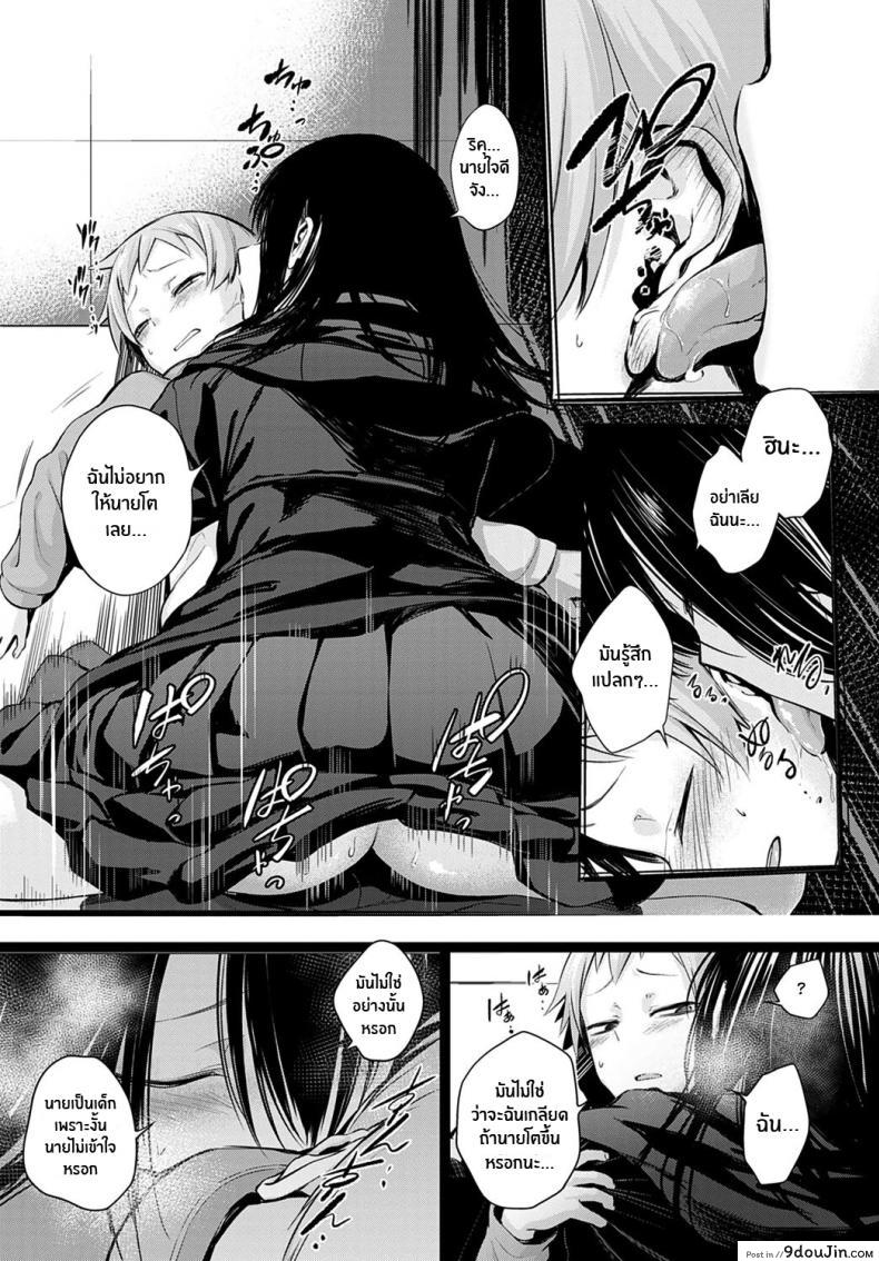 อ่านโดจิน รักเเรก [Haguruma] Hatsukoi