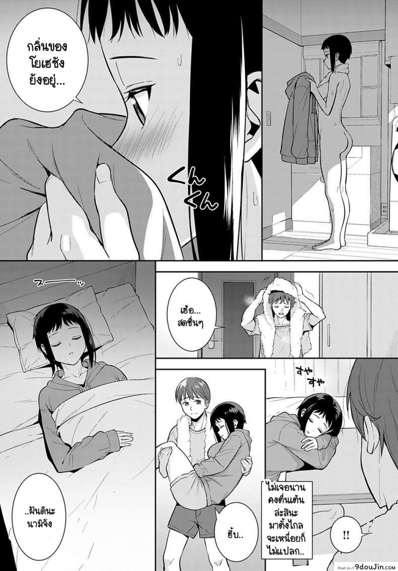 อ่านโดจิน มาหาเพื่อแต่งงานกับคุณอา [Tatsuka] Seichoki