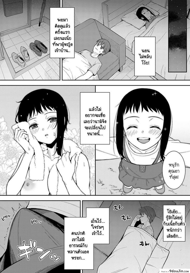 อ่านโดจิน มาหาเพื่อแต่งงานกับคุณอา [Tatsuka] Seichoki