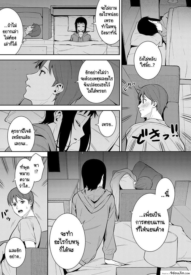 อ่านโดจิน มาหาเพื่อแต่งงานกับคุณอา [Tatsuka] Seichoki