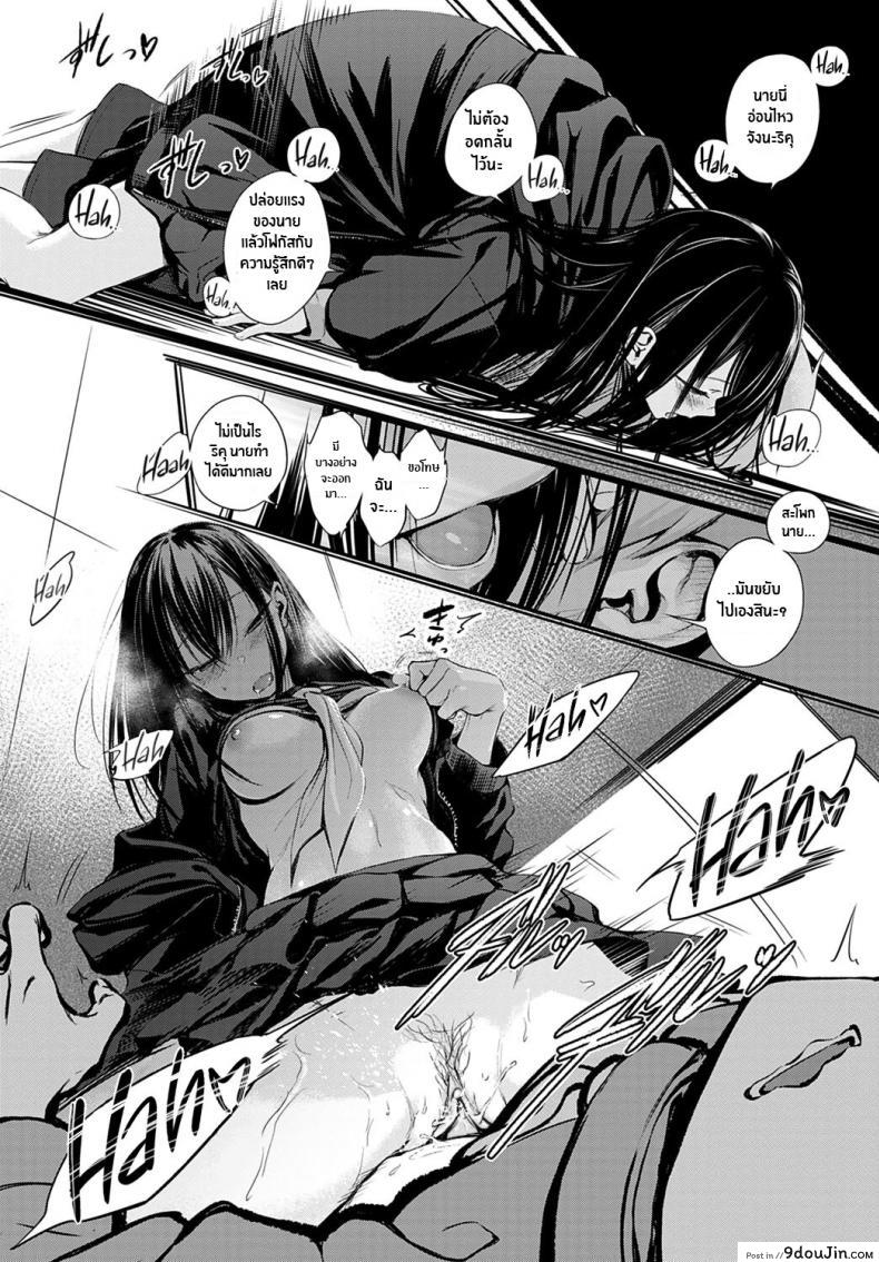 อ่านโดจิน รักเเรก [Haguruma] Hatsukoi