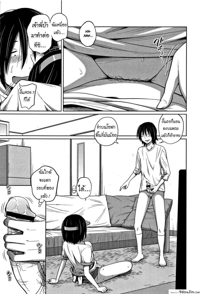 อ่านโดจิน น้องสาวทำงานร้าน M [Tsubaki Jushirou] Uniform de Onegai! Wear the Uniform, Please!