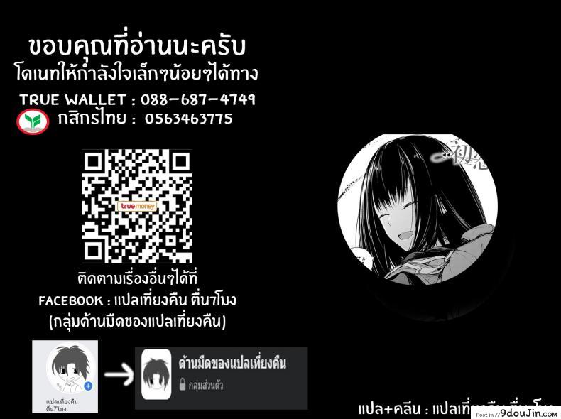 อ่านโดจิน รักเเรก [Haguruma] Hatsukoi