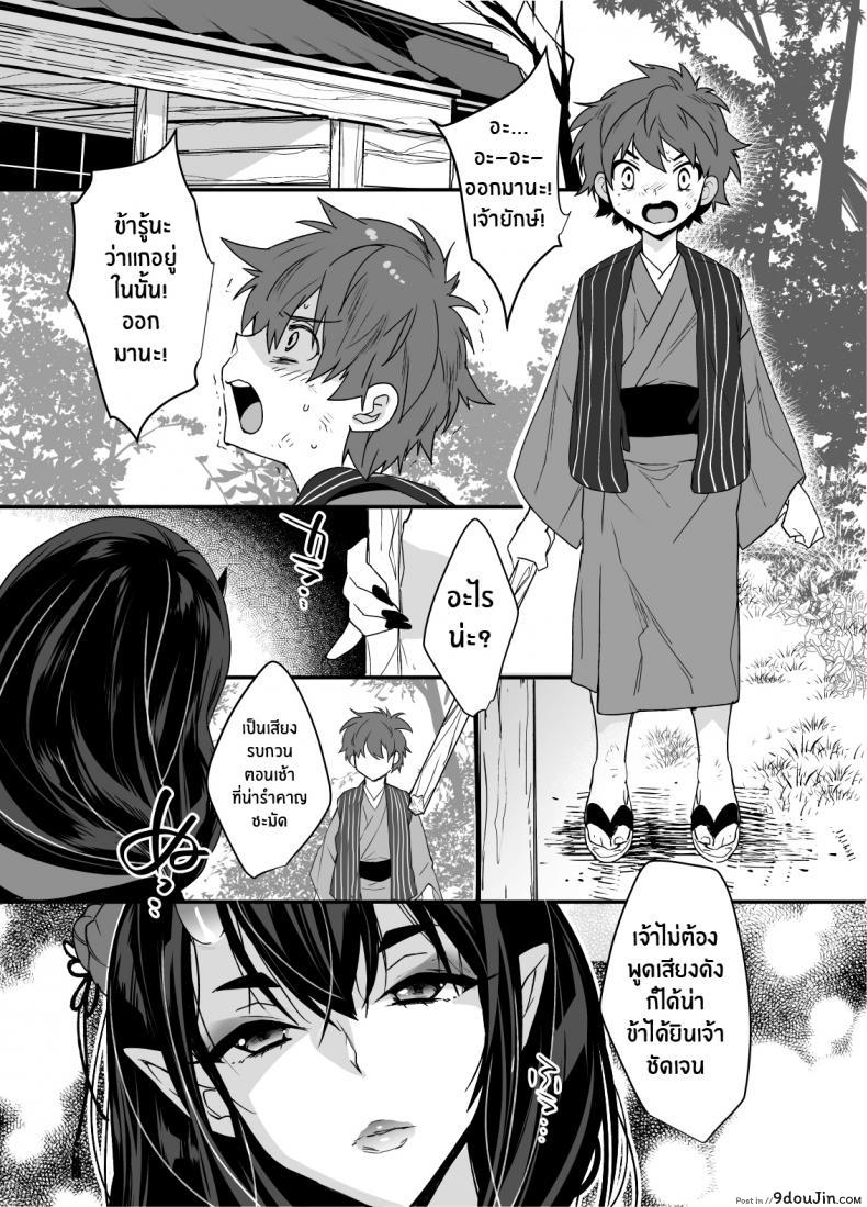 อ่านโดจิน ยักษ์เองก็มีหัวใจ [Ash wing (Makuro)] Oni-san Kochira Oni-san, Over Here
