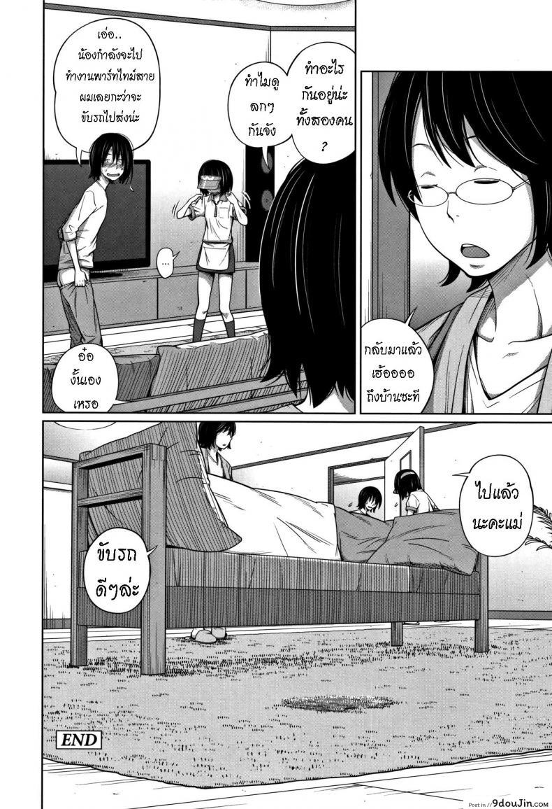 อ่านโดจิน น้องสาวทำงานร้าน M [Tsubaki Jushirou] Uniform de Onegai! Wear the Uniform, Please!