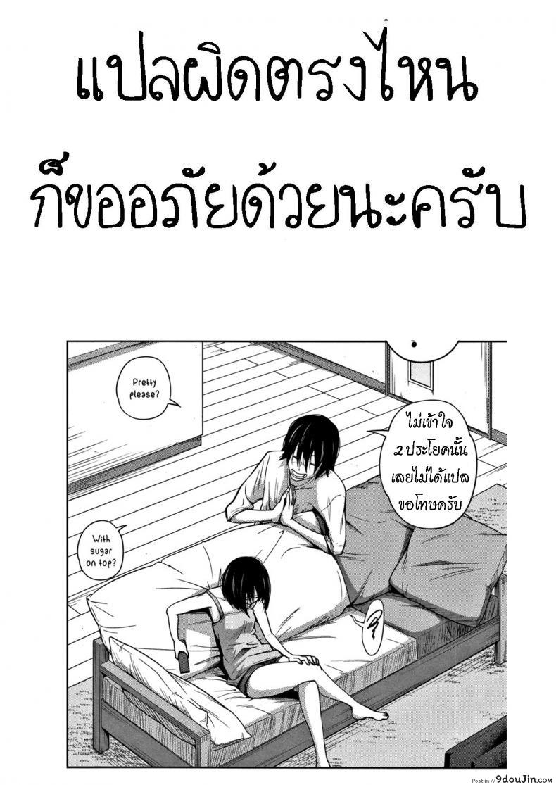 อ่านโดจิน น้องสาวทำงานร้าน M [Tsubaki Jushirou] Uniform de Onegai! Wear the Uniform, Please!