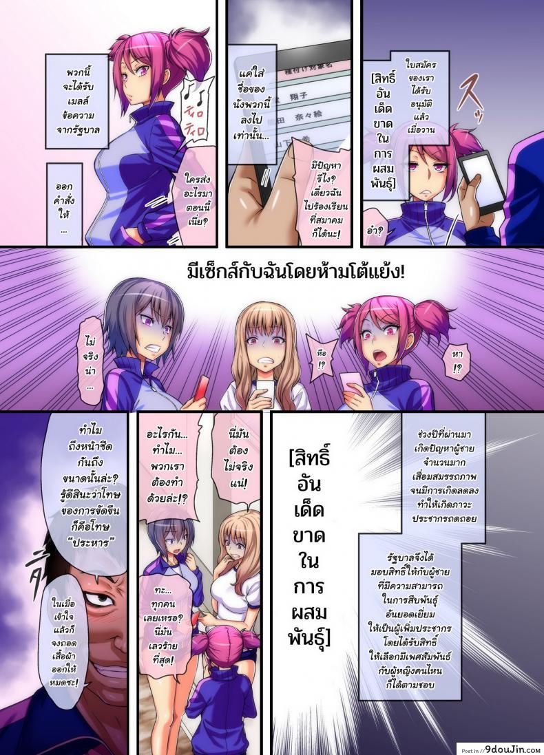 อ่านโดจิน [NCP (Yamada Gogogo)] Yarigami License de Donna Onna ni demo Kyousei Tanetsuke SEX Meirei Dekichau Ore