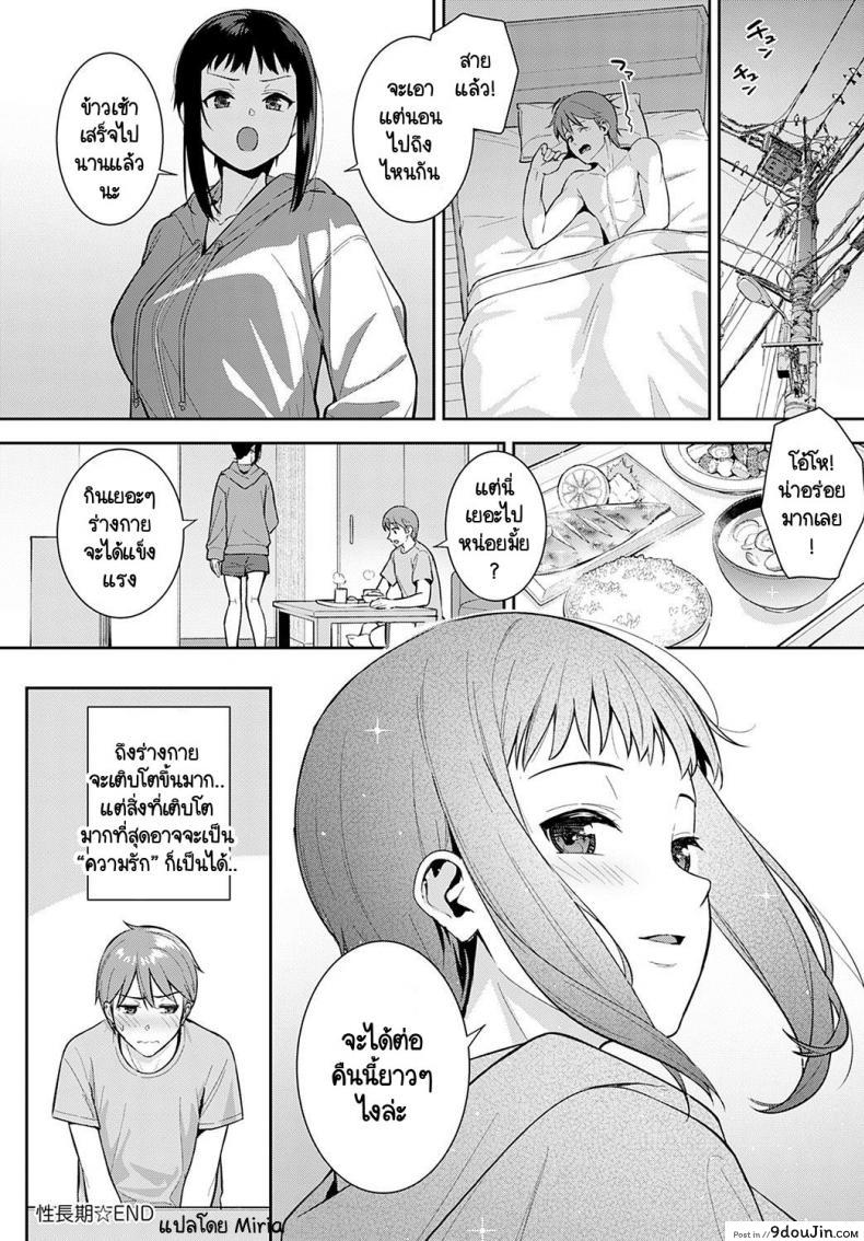 อ่านโดจิน มาหาเพื่อแต่งงานกับคุณอา [Tatsuka] Seichoki