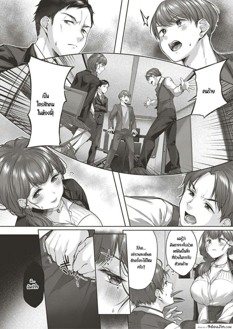 อ่านโดจิน [Yuzuto Sen] Omoiai