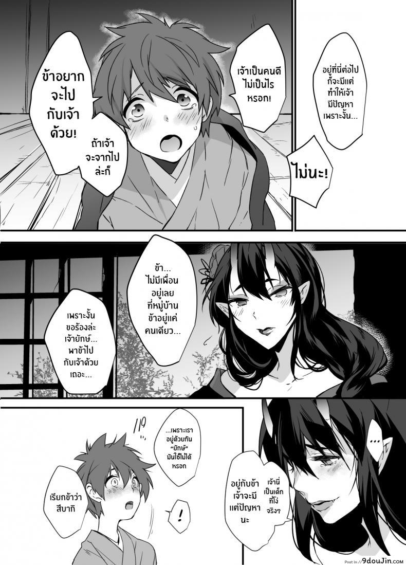 อ่านโดจิน ยักษ์เองก็มีหัวใจ [Ash wing (Makuro)] Oni-san Kochira Oni-san, Over Here