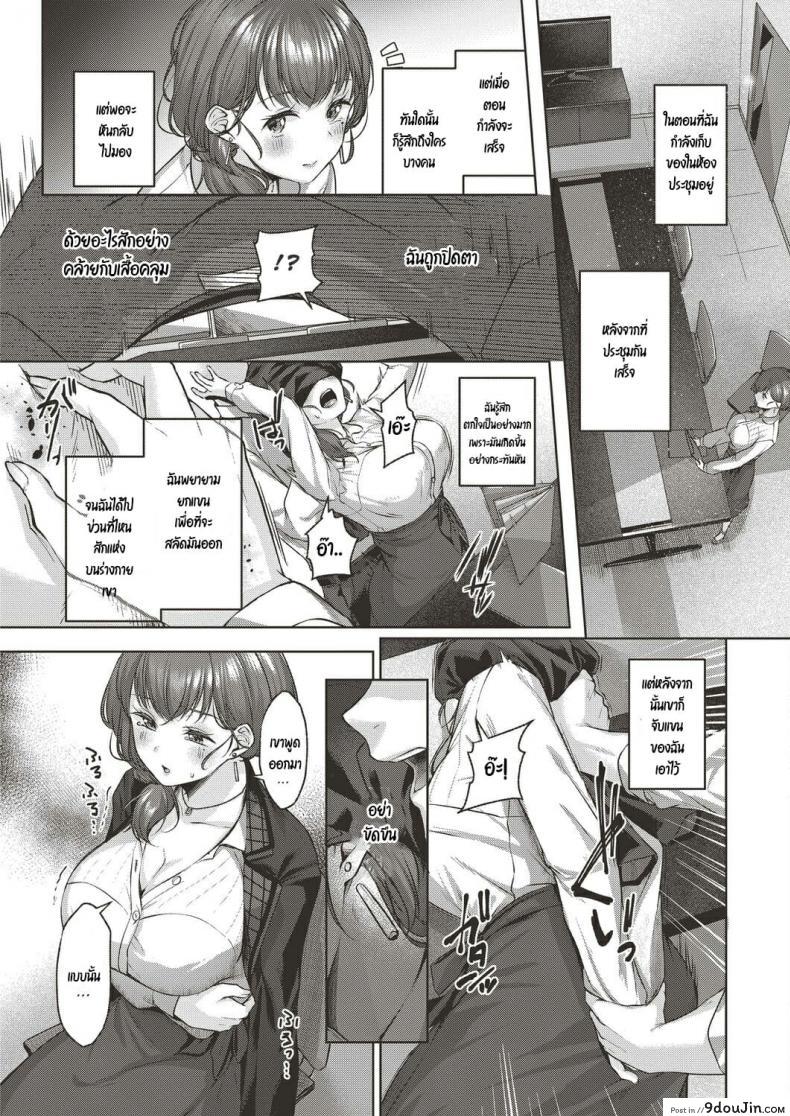 อ่านโดจิน [Yuzuto Sen] Omoiai