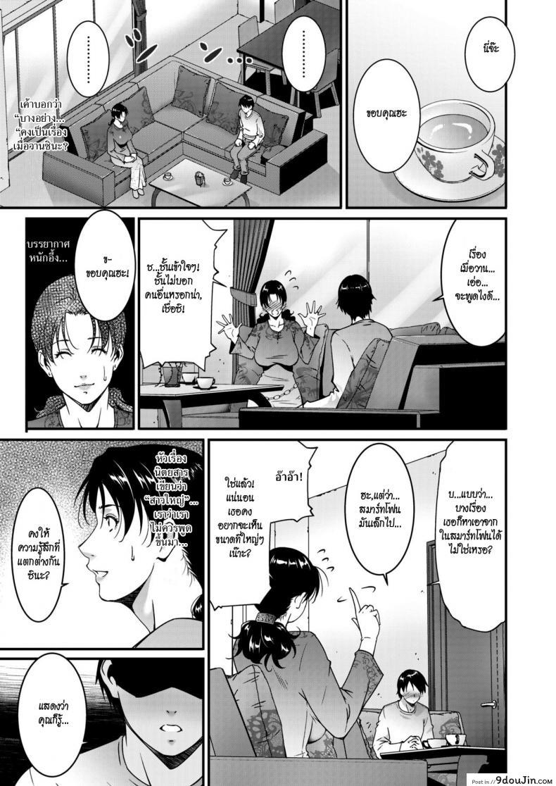 อ่านโดจิน การยั่วยวนของสาวใหญ่ [Touma Itsuki] Jukubo no Enjou