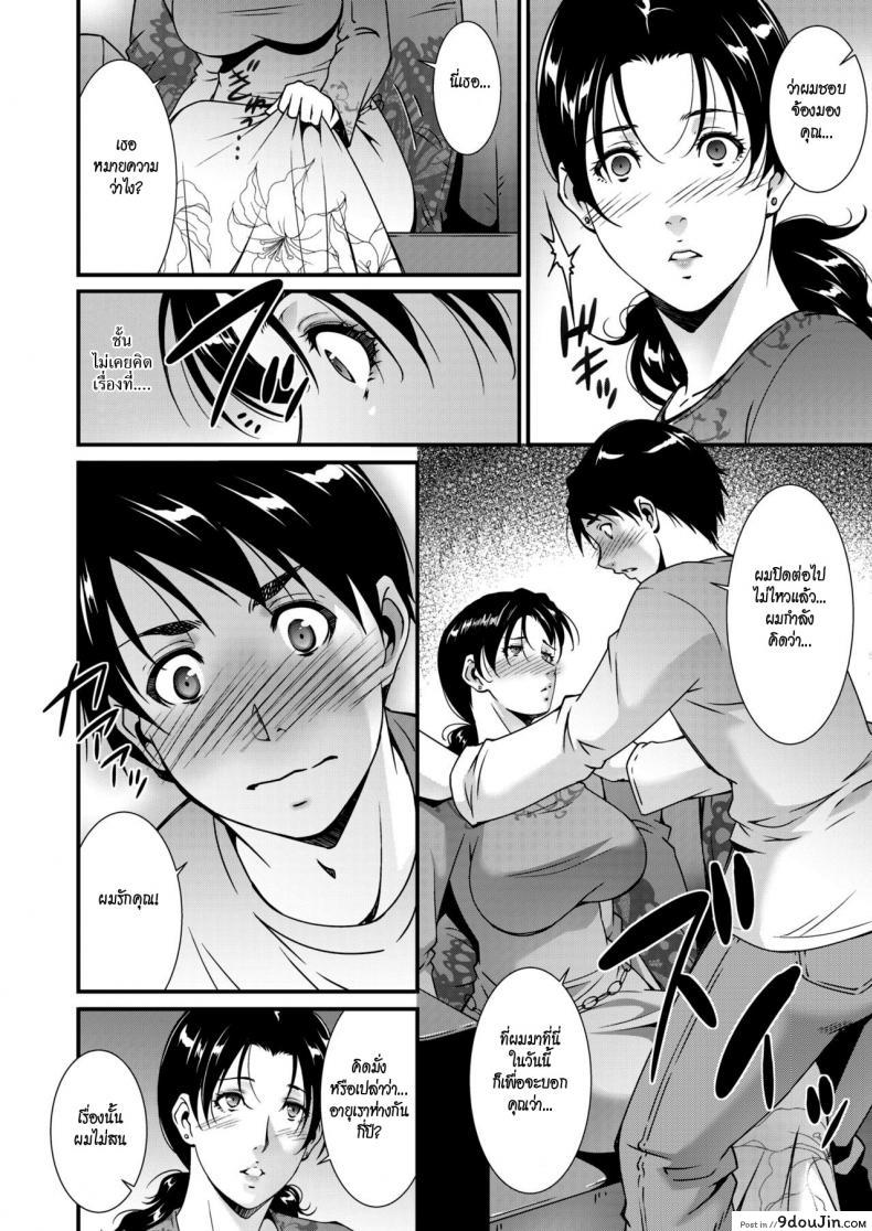 อ่านโดจิน การยั่วยวนของสาวใหญ่ [Touma Itsuki] Jukubo no Enjou
