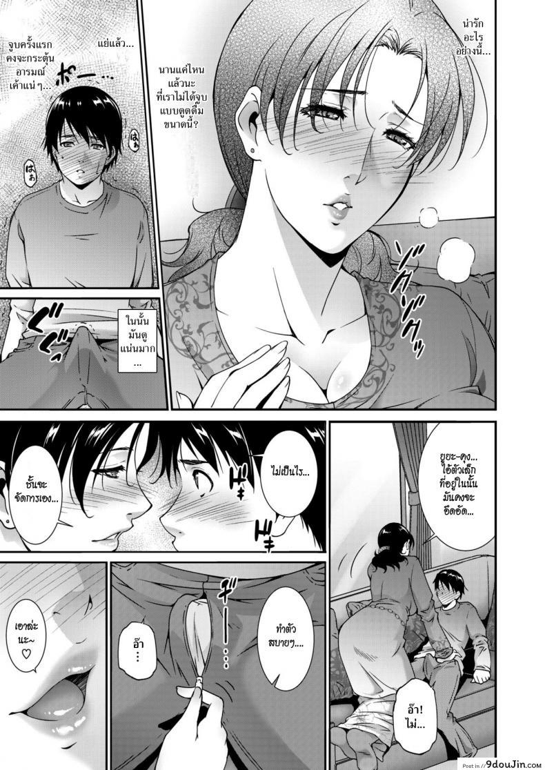 อ่านโดจิน การยั่วยวนของสาวใหญ่ [Touma Itsuki] Jukubo no Enjou