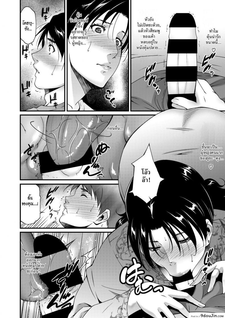 อ่านโดจิน การยั่วยวนของสาวใหญ่ [Touma Itsuki] Jukubo no Enjou