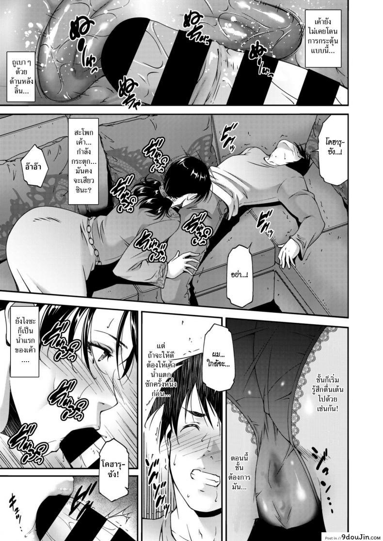 อ่านโดจิน การยั่วยวนของสาวใหญ่ [Touma Itsuki] Jukubo no Enjou