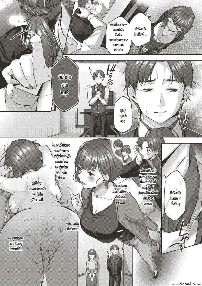 อ่านโดจิน [Yuzuto Sen] Omoiai