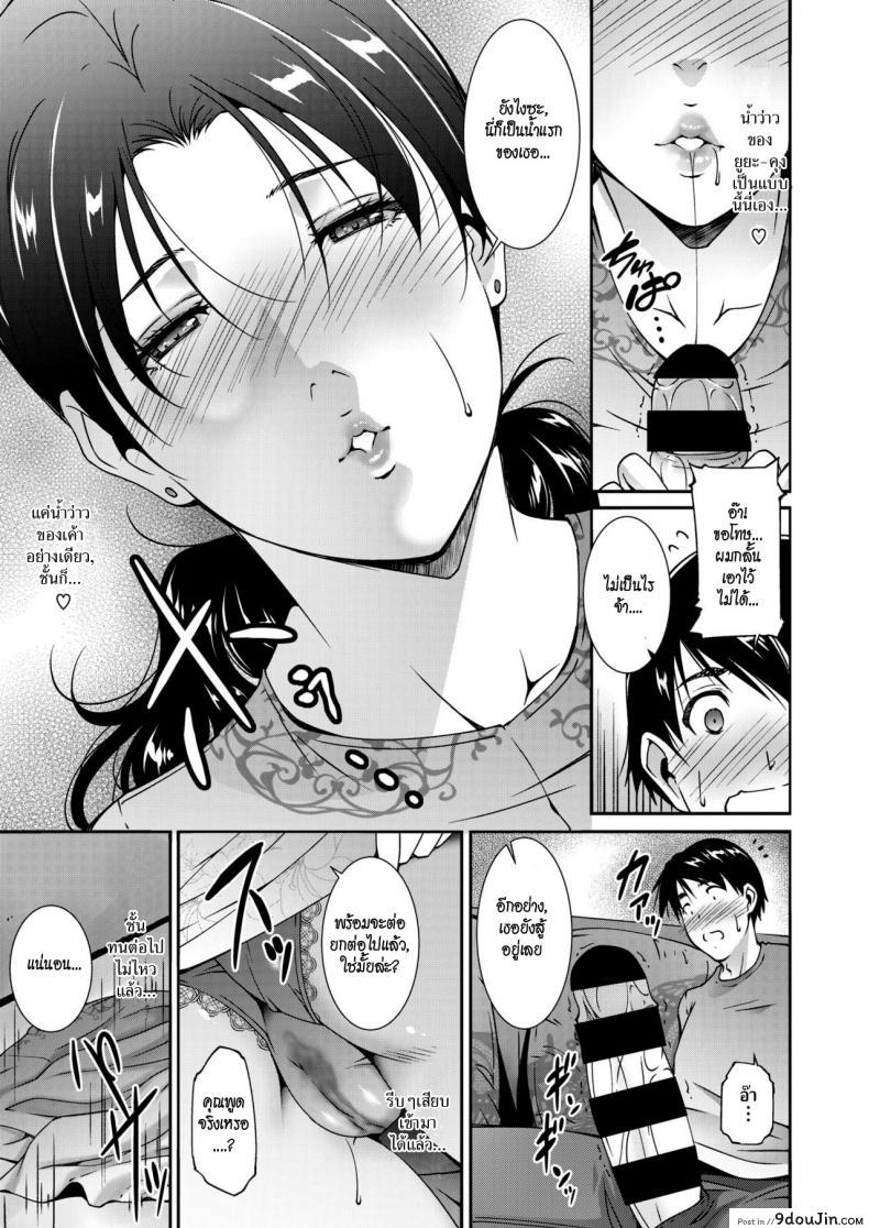 อ่านโดจิน การยั่วยวนของสาวใหญ่ [Touma Itsuki] Jukubo no Enjou