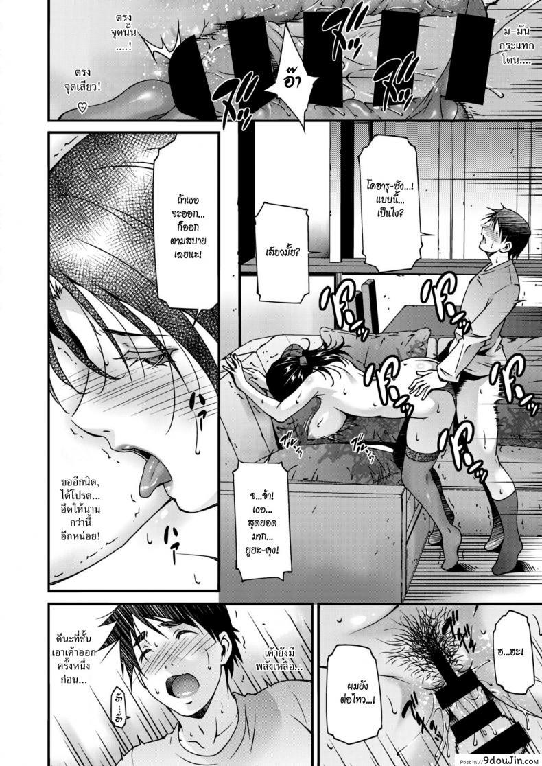 อ่านโดจิน การยั่วยวนของสาวใหญ่ [Touma Itsuki] Jukubo no Enjou