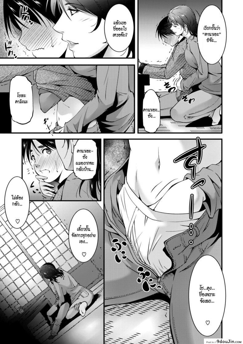 อ่านโดจิน สาวใหญ่ล่าสวาท [Touma Itsuki] Hunting