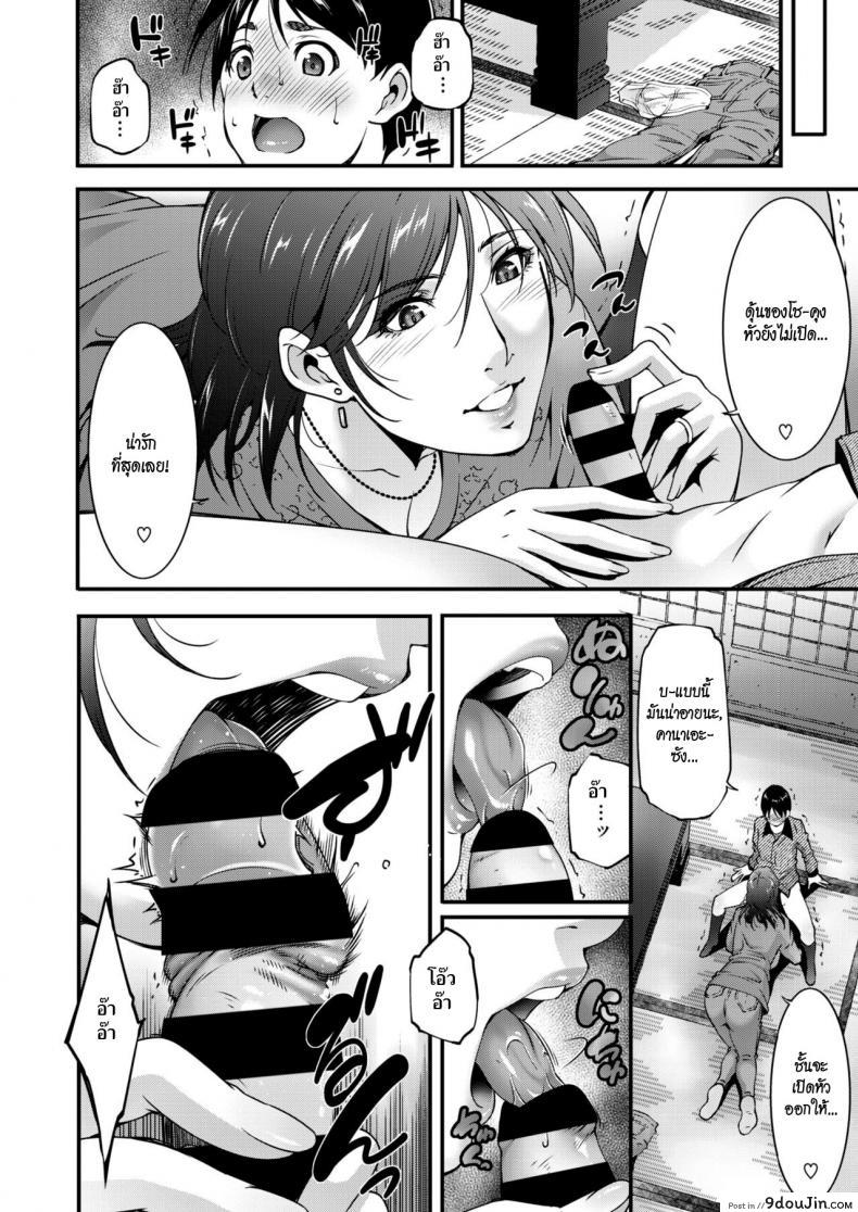 อ่านโดจิน สาวใหญ่ล่าสวาท [Touma Itsuki] Hunting