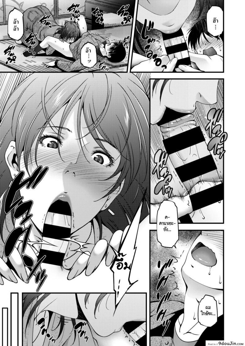 อ่านโดจิน สาวใหญ่ล่าสวาท [Touma Itsuki] Hunting