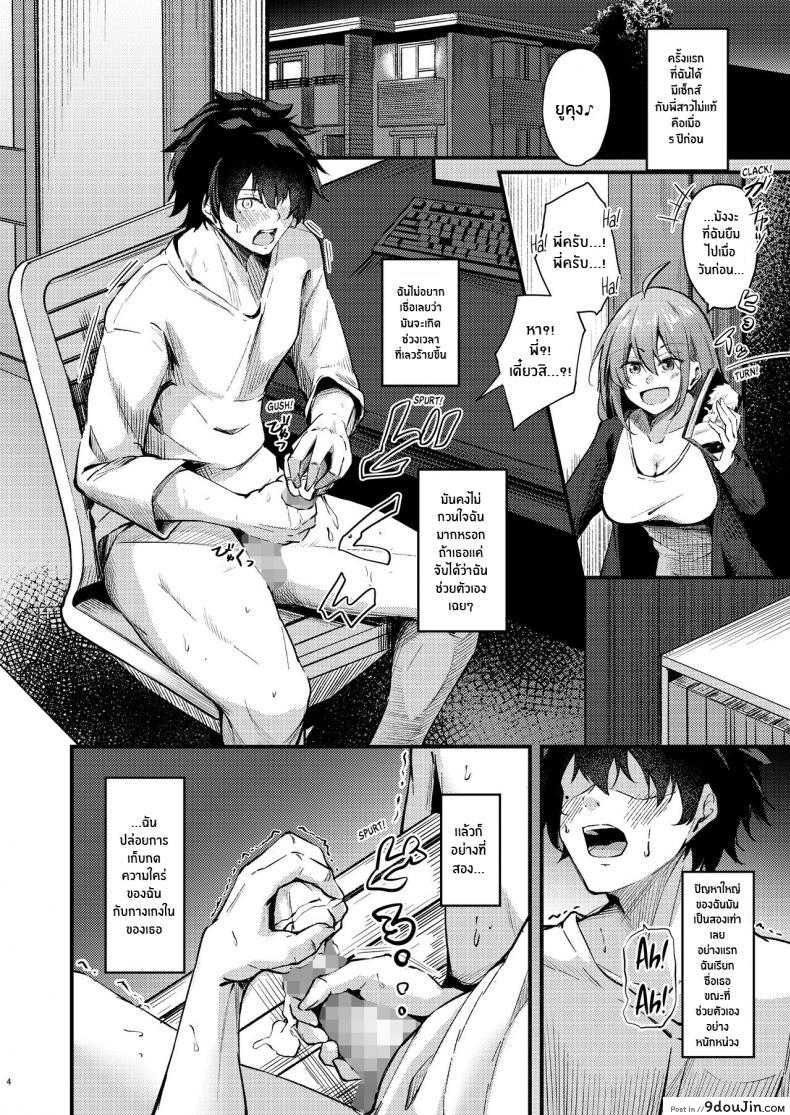 อ่านโดจิน พี่สาวไม่เเท้คนนี้ใจดีมาก [Gakuen Ketsumeichou (Oriue Wato)] Itsudemo Dokodemo Nandemo Sasete Kureru Giri no Ane 24 7 Sex with my Stepsister!