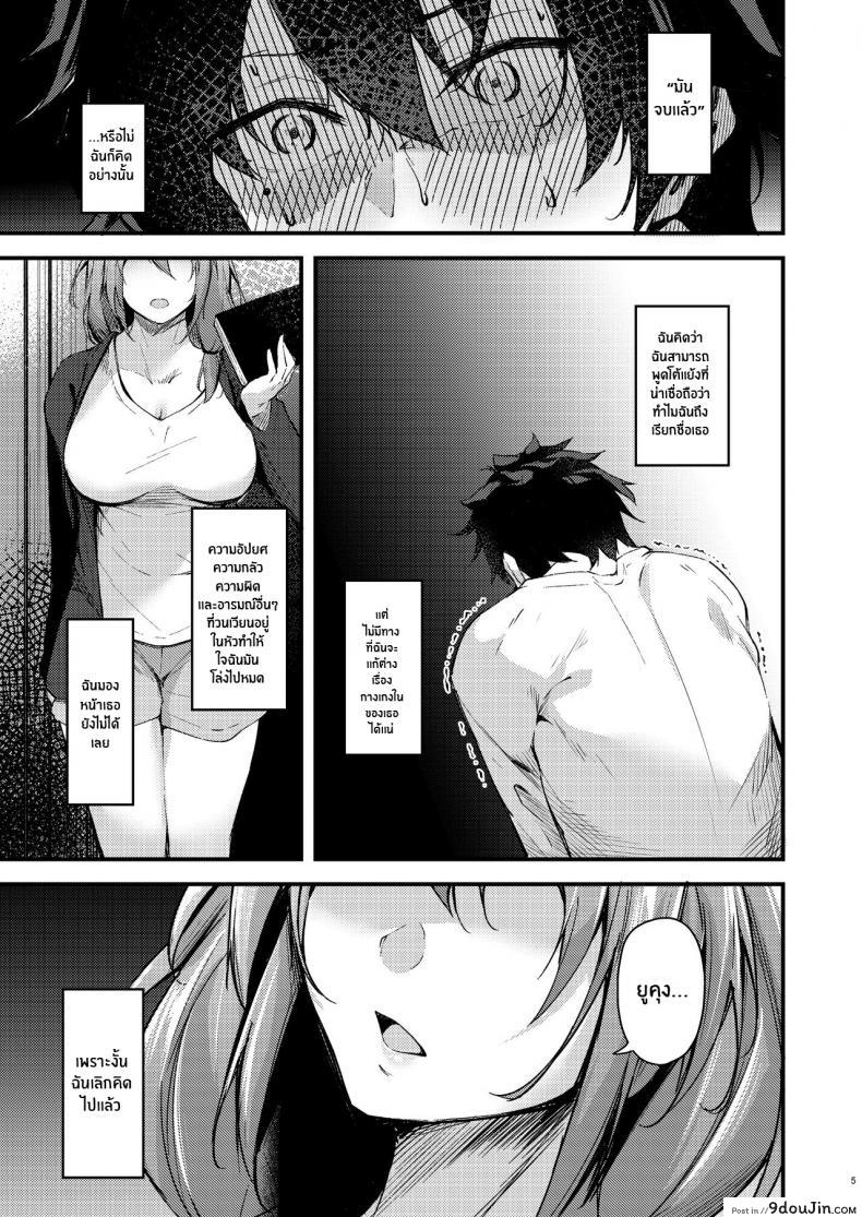 อ่านโดจิน พี่สาวไม่เเท้คนนี้ใจดีมาก [Gakuen Ketsumeichou (Oriue Wato)] Itsudemo Dokodemo Nandemo Sasete Kureru Giri no Ane 24 7 Sex with my Stepsister!