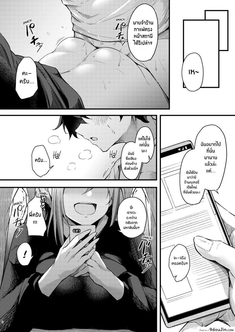 อ่านโดจิน พี่สาวไม่เเท้คนนี้ใจดีมาก [Gakuen Ketsumeichou (Oriue Wato)] Itsudemo Dokodemo Nandemo Sasete Kureru Giri no Ane 24 7 Sex with my Stepsister!