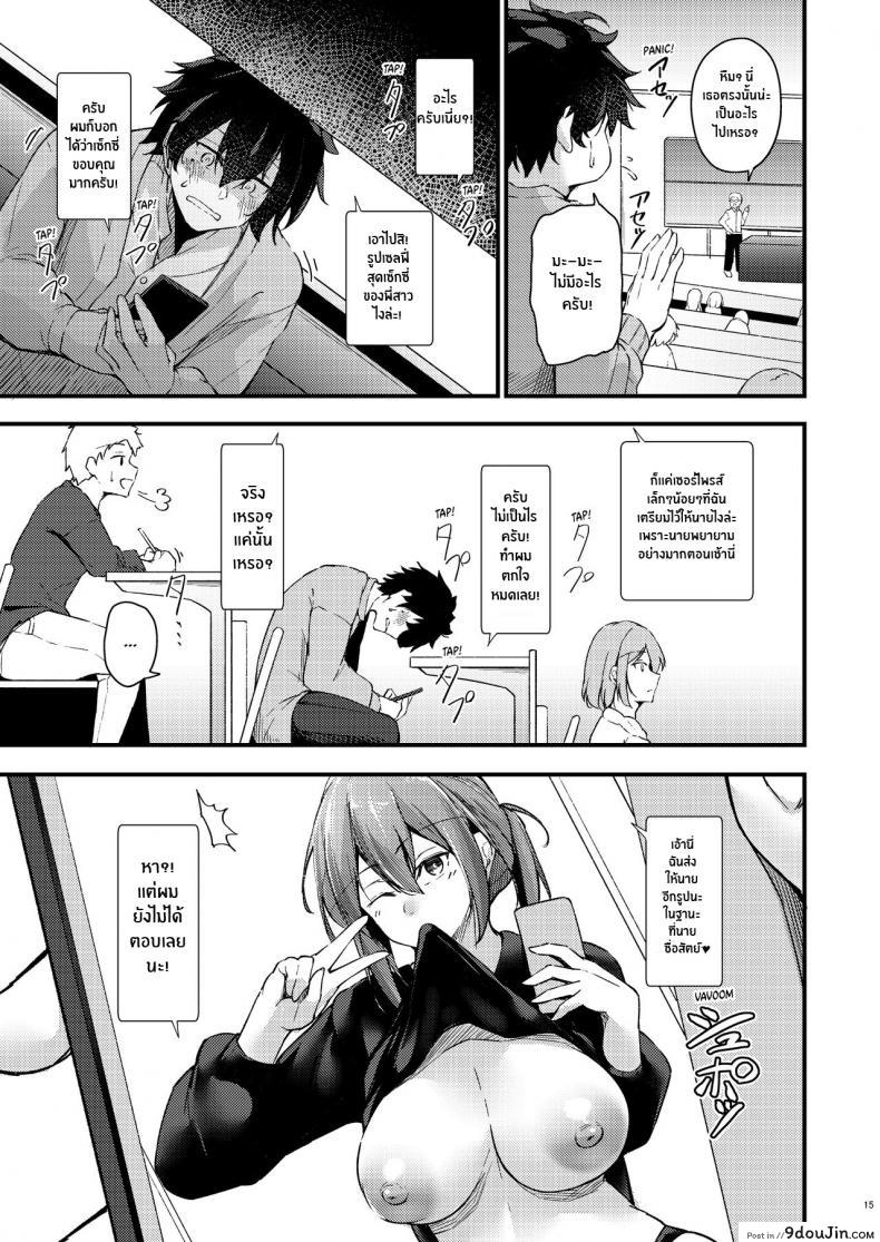 อ่านโดจิน พี่สาวไม่เเท้คนนี้ใจดีมาก [Gakuen Ketsumeichou (Oriue Wato)] Itsudemo Dokodemo Nandemo Sasete Kureru Giri no Ane 24 7 Sex with my Stepsister!