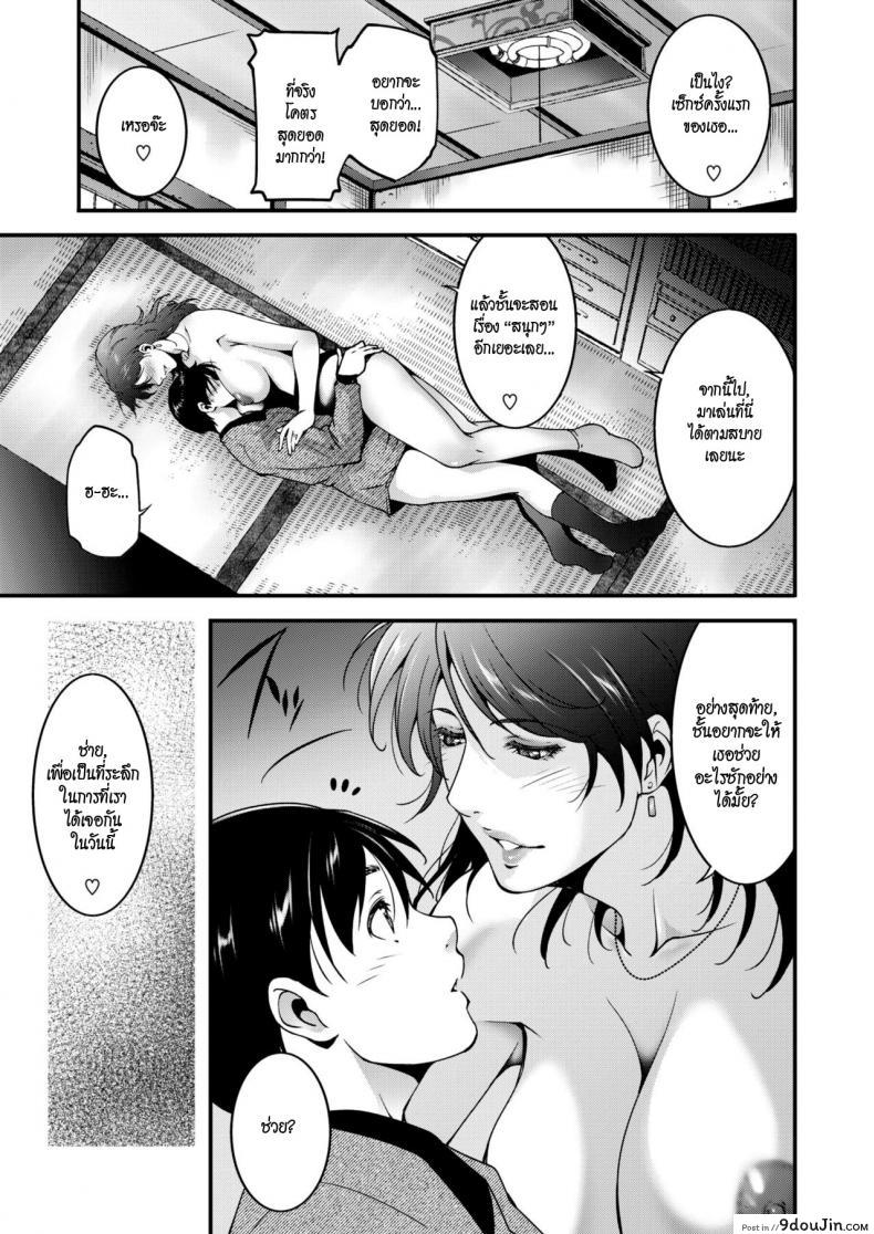 อ่านโดจิน สาวใหญ่ล่าสวาท [Touma Itsuki] Hunting