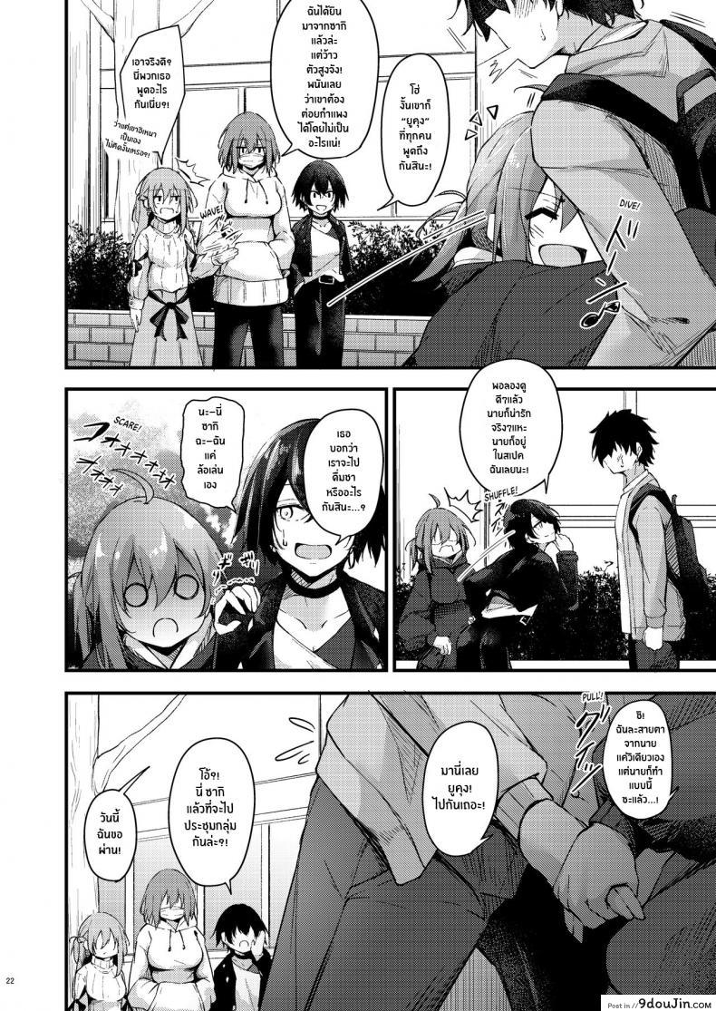 อ่านโดจิน พี่สาวไม่เเท้คนนี้ใจดีมาก [Gakuen Ketsumeichou (Oriue Wato)] Itsudemo Dokodemo Nandemo Sasete Kureru Giri no Ane 24 7 Sex with my Stepsister!